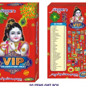 50 ITEMS GIFT BOX (50 பொருட்கள் கிப்ட் பாக்ஸ்)